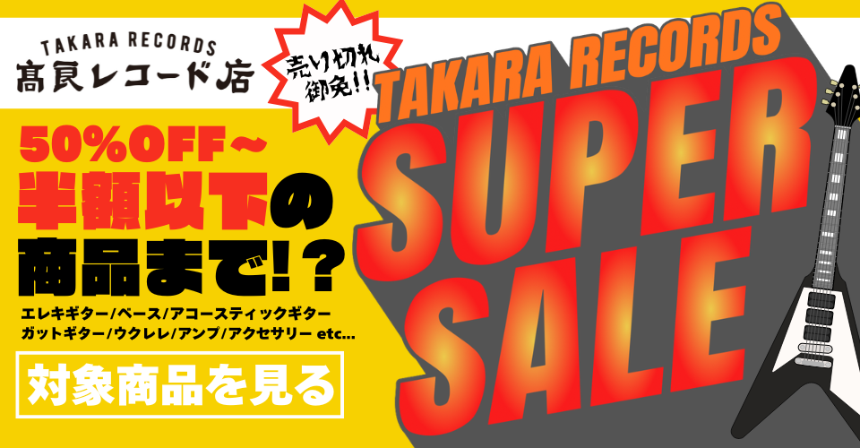 <br />
<b>Warning</b>:  Illegal string offset 'alt' in <b>/home/takararecord/takara-rg.com/public_html/cms/wp-content/themes/takararg/page-top.php</b> on line <b>42</b><br />
S
