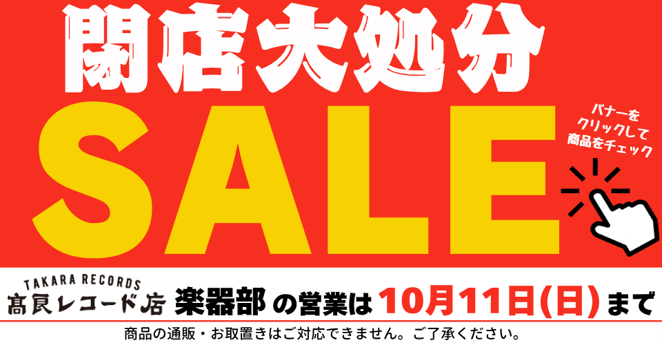 <br />
<b>Warning</b>:  Illegal string offset 'alt' in <b>/home/takararecord/takara-rg.com/public_html/cms/wp-content/themes/takararg/page-top.php</b> on line <b>42</b><br />
S